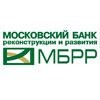 Московский Банк Реконструкции и Развития