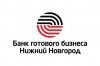 Банк готового бизнеса-НН ООО