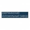 Дзержинский мукомольный завод