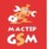 Мастер GSM Сервис-центр мобильной электроники