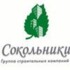 Сокольники