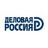 Деловая Россия