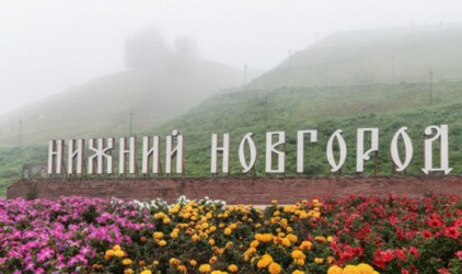 Нижний Новгород за 2017 год посетили 560 тысяч туристов