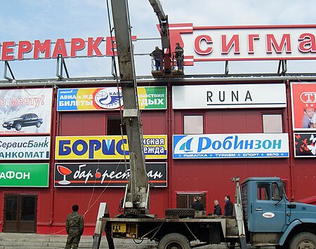 В Нижнем Новгороде за неделю убрали 85 конструкций с нелегальной рекламой