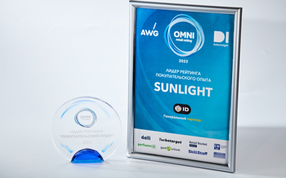 SUNLIGHT занял первое место в рейтинге покупательского опыта