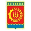 Администрация города Дзержинска