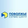 Поволжье сервис-центр