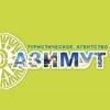 Азимут