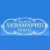 Аквамарин Трэвел