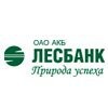 Лесбанк