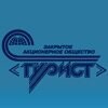 Турист