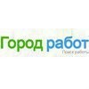 Город Работ