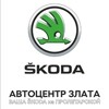 Автоцентр Злата