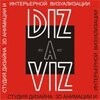 Диз-А-Виз