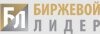 Биржевой лидер