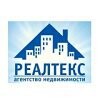 Реалтекс