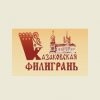 КПХИ Казаковские серебряные изделия в стиле филигрань