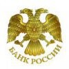 Центральный банк Российский Федерации по Нижегородской области