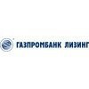 Газпромбанк Лизинг