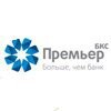 БКС Премьер