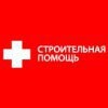 Интернет-магазин «Строительная помощь»