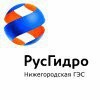«РусГидро» — «Нижегородская ГЭС»