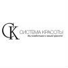 Система Красоты