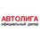 Автолига-Восток