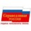 Справедливая Россия