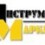 ООО Инструмент Маркет