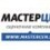 оценочная компания Мастерцен