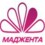 Маджента