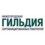 Нижегородская гильдия сертифицированных риэлтеров