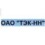 ОАО ТЭК-НН