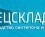 СпецСклад-НН