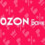 Ozon-банк (Озон-банк)