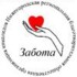 Забота