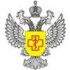 Роспотребнадзор