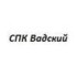 СПК Вадский