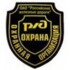 РЖД-Охрана