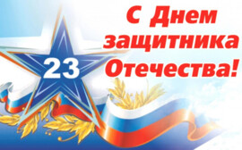 Глеб Никитин поздравил жителей Нижегородской области с Днём защитника Отечества