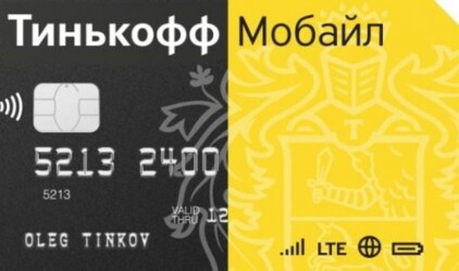 Тинькофф Мобайл подвел итоги летней активности абонентов