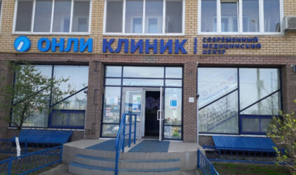 Эндоскопия! Доступно! Без боли!  С минимальным дискомфортом!
