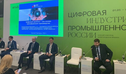 В Нижнем Новгороде прошла конференция «Цифровая индустрия промышленной России» (ЦИПР)