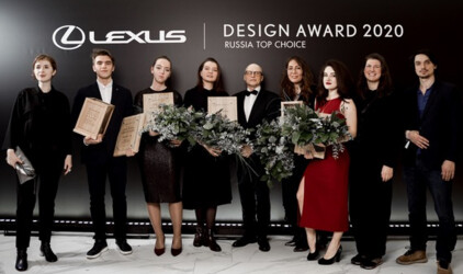 Открыт прием заявок на конкурс Lexus Design Award Russia Top Choice 2021
