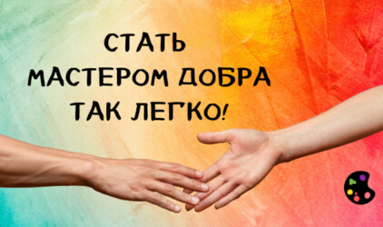 В Нижнем Новгороде появится удивительная арт-мастерская, которая поможет людям в сложный период жизни