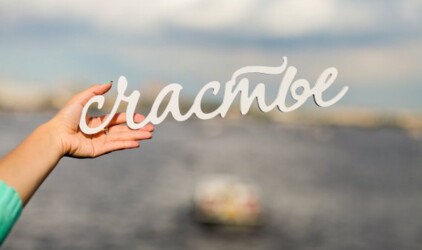 Нижегородцы оказались несчастнее жителей Богородска‍