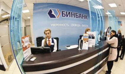 «300 Бинбанков» в МФЦ по всей России