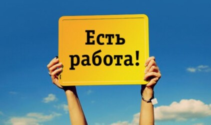 В Нижегородской области создадут три тысячи рабочих мест