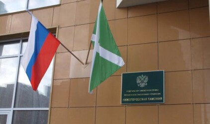 Нижегородская таможня перечислила в федеральный бюджет более 30 млрд рублей‍